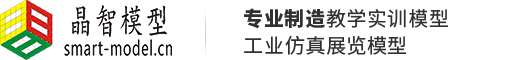 湖南晶智模型制造有限公司