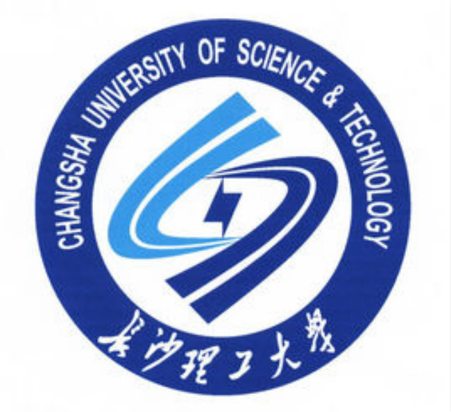 长沙理工大学